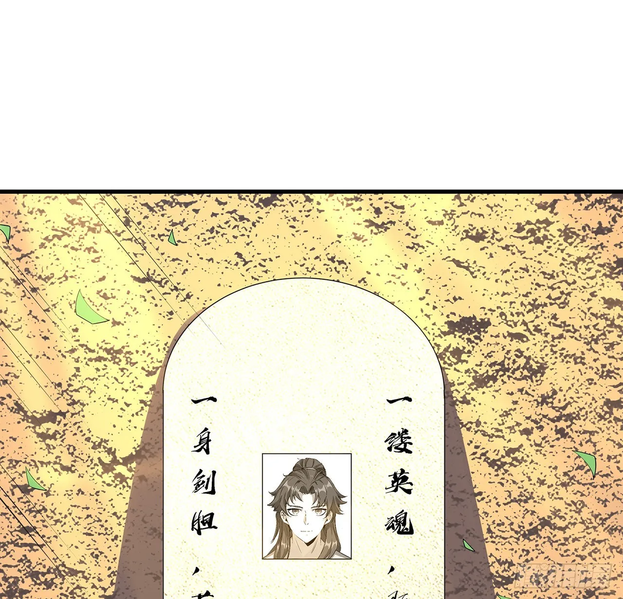 147话 世间多一伤心人 第4页