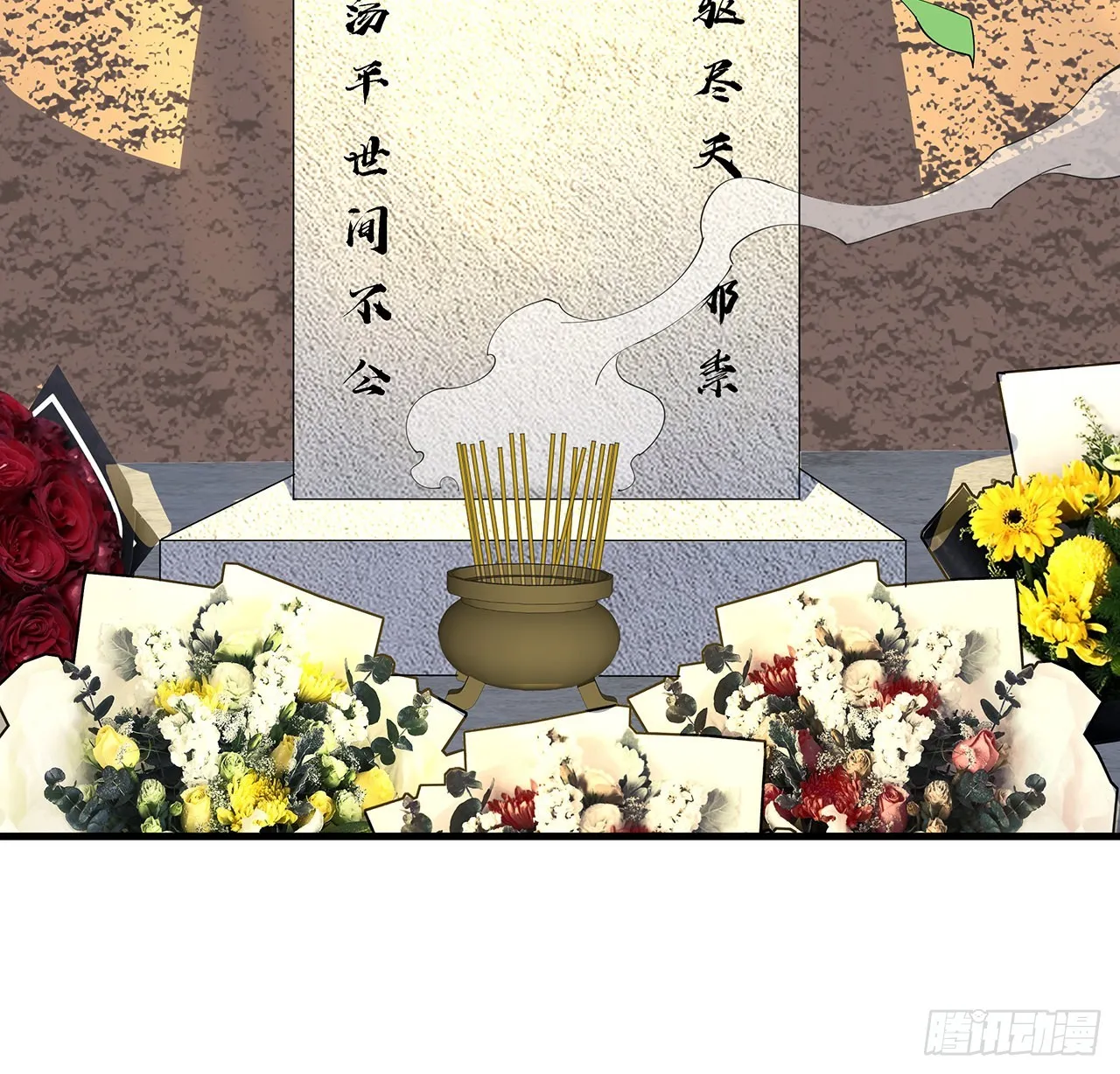 147话 世间多一伤心人 第5页