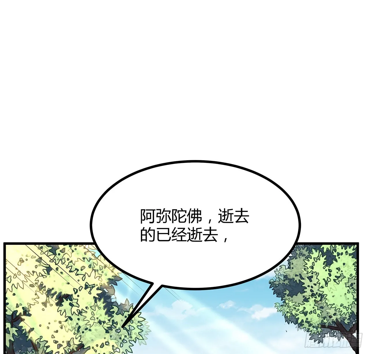 147话 世间多一伤心人 第6页