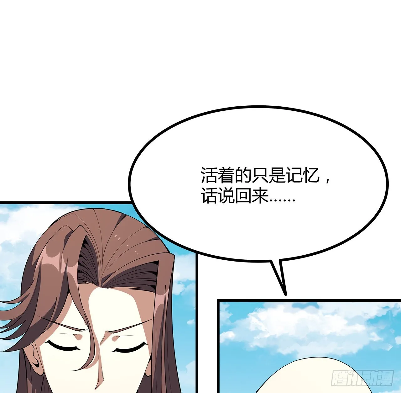 147话 世间多一伤心人 第8页