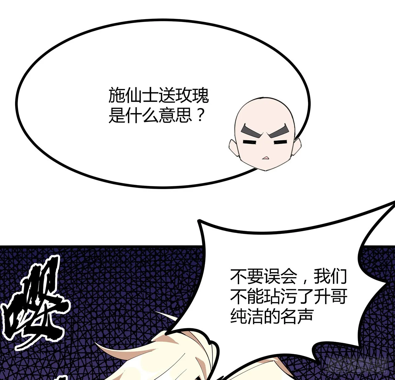 147话 世间多一伤心人 第10页