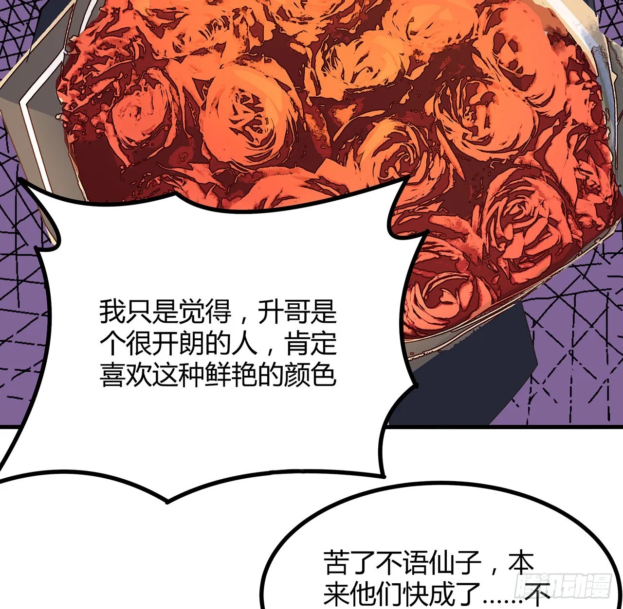 147话 世间多一伤心人 第12页