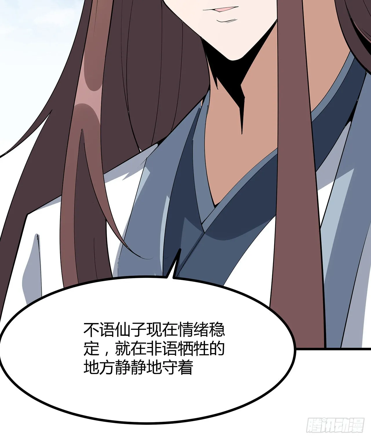 147话 世间多一伤心人 第14页