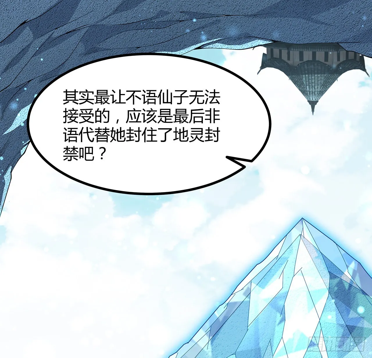 147话 世间多一伤心人 第15页