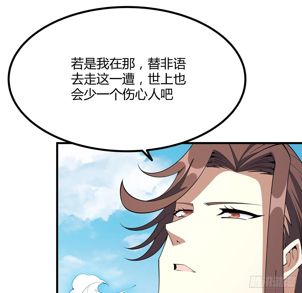 147话 世间多一伤心人 第20页