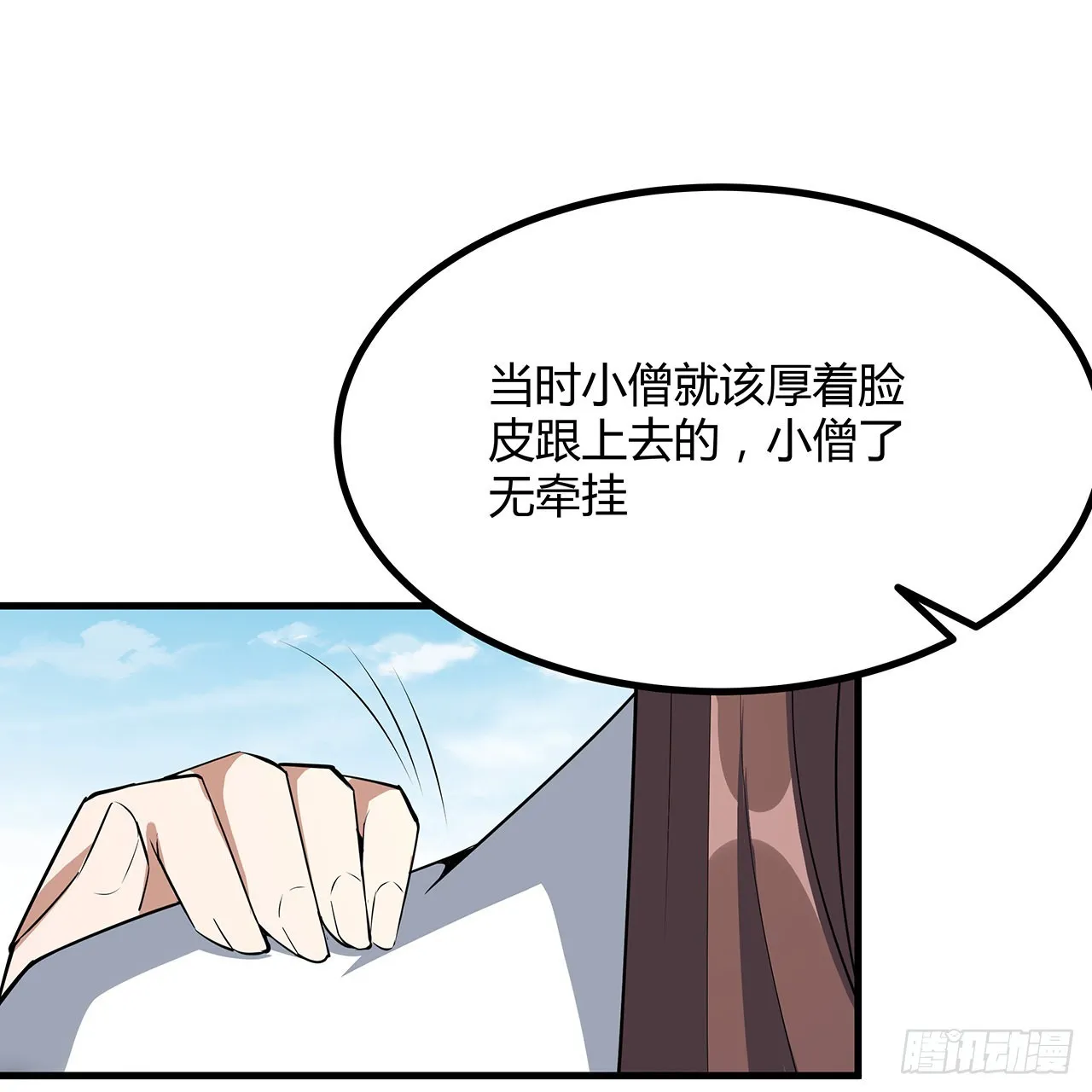 147话 世间多一伤心人 第22页