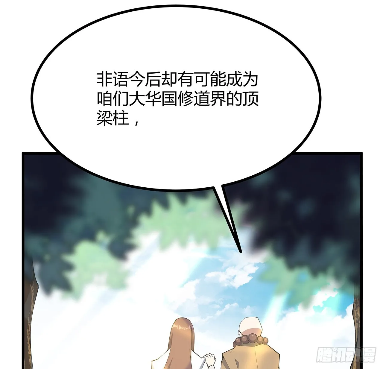 147话 世间多一伤心人 第23页