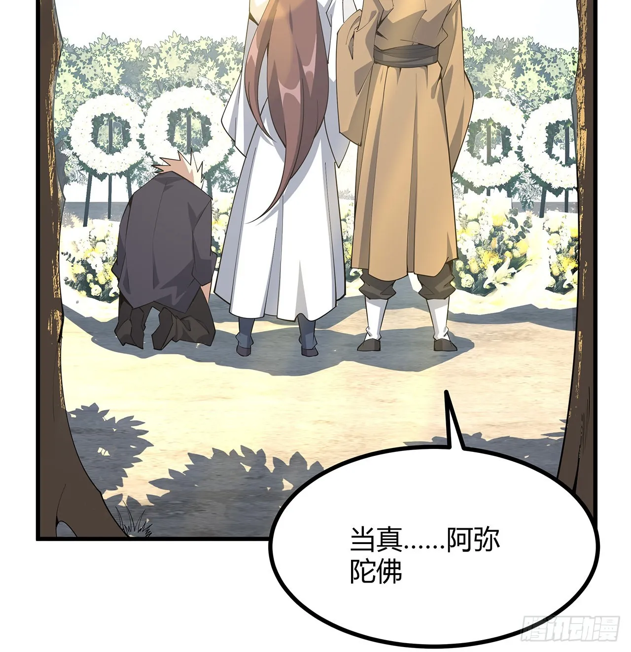 147话 世间多一伤心人 第24页