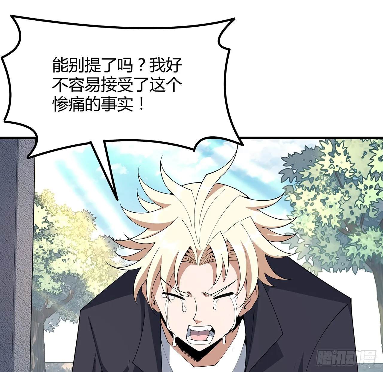147话 世间多一伤心人 第25页