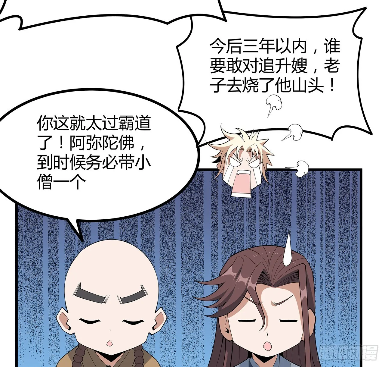 147话 世间多一伤心人 第27页