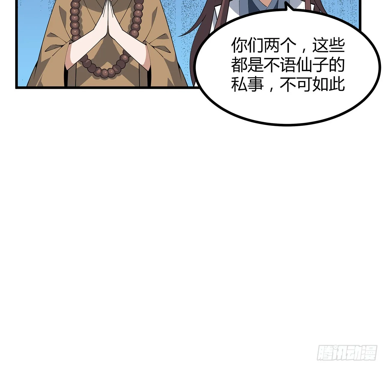 147话 世间多一伤心人 第28页