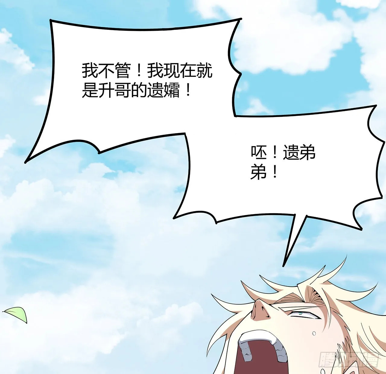 147话 世间多一伤心人 第29页
