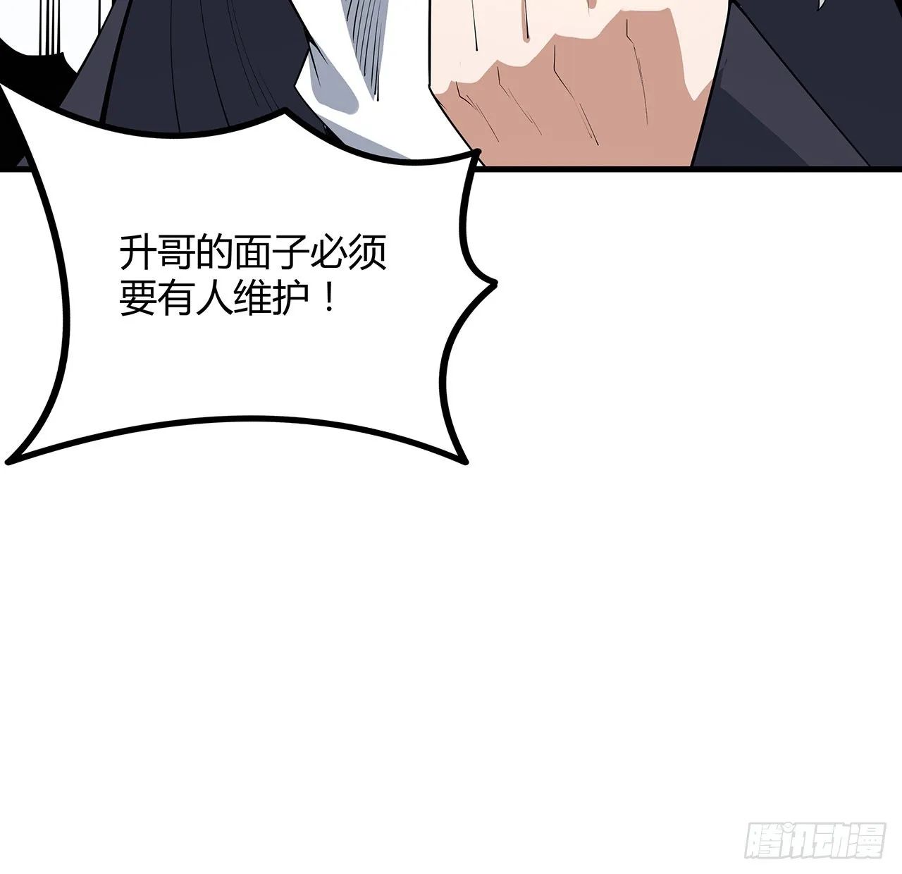 147话 世间多一伤心人 第31页