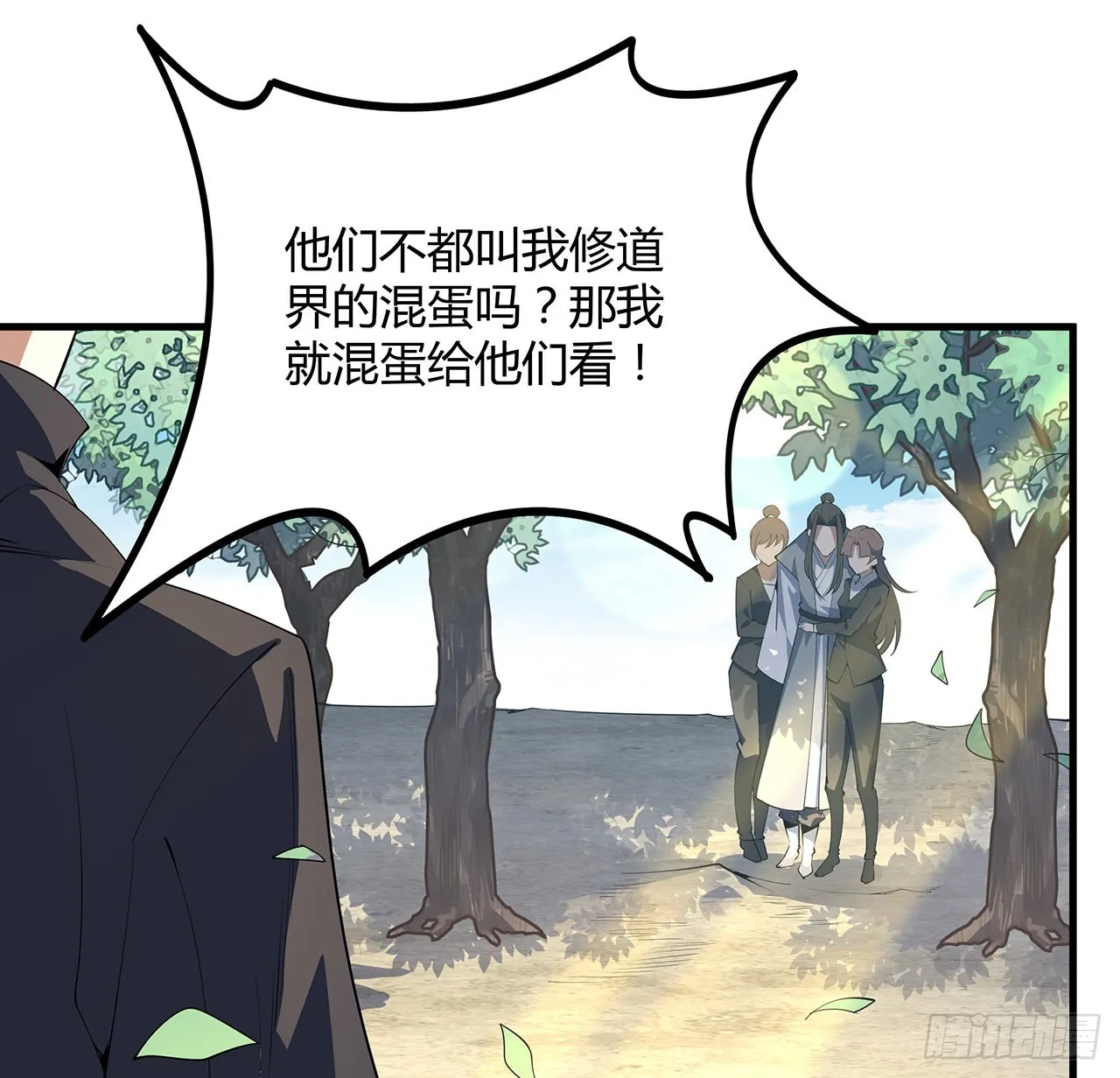 147话 世间多一伤心人 第32页