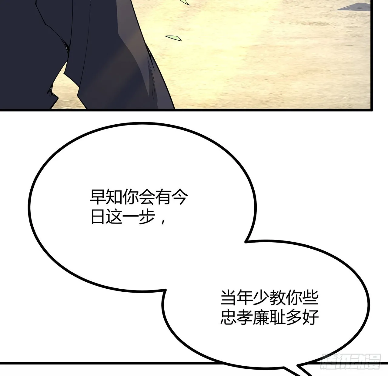 147话 世间多一伤心人 第33页