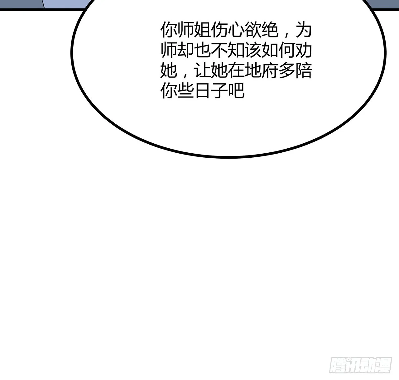 147话 世间多一伤心人 第36页