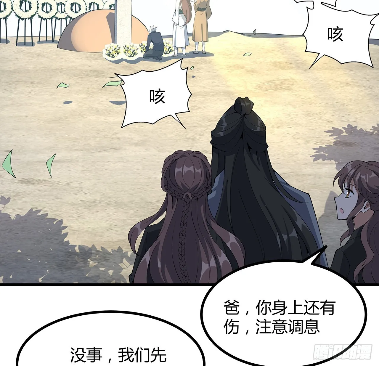 147话 世间多一伤心人 第38页