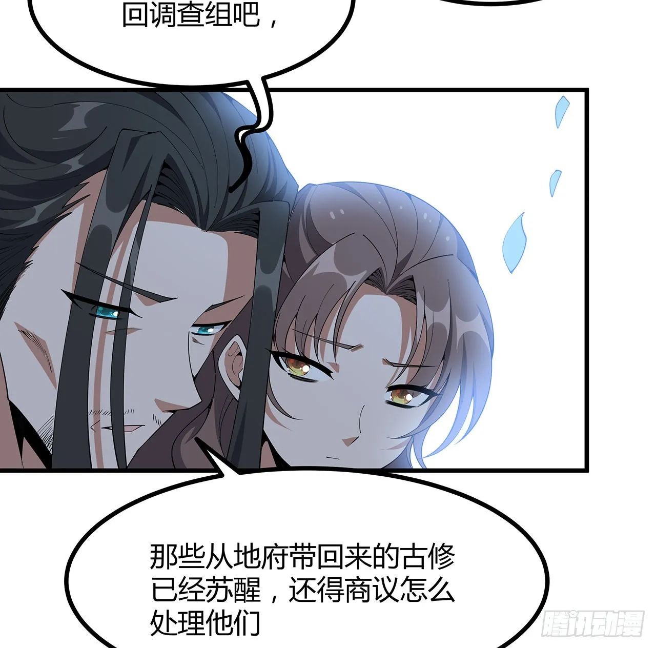 147话 世间多一伤心人 第39页
