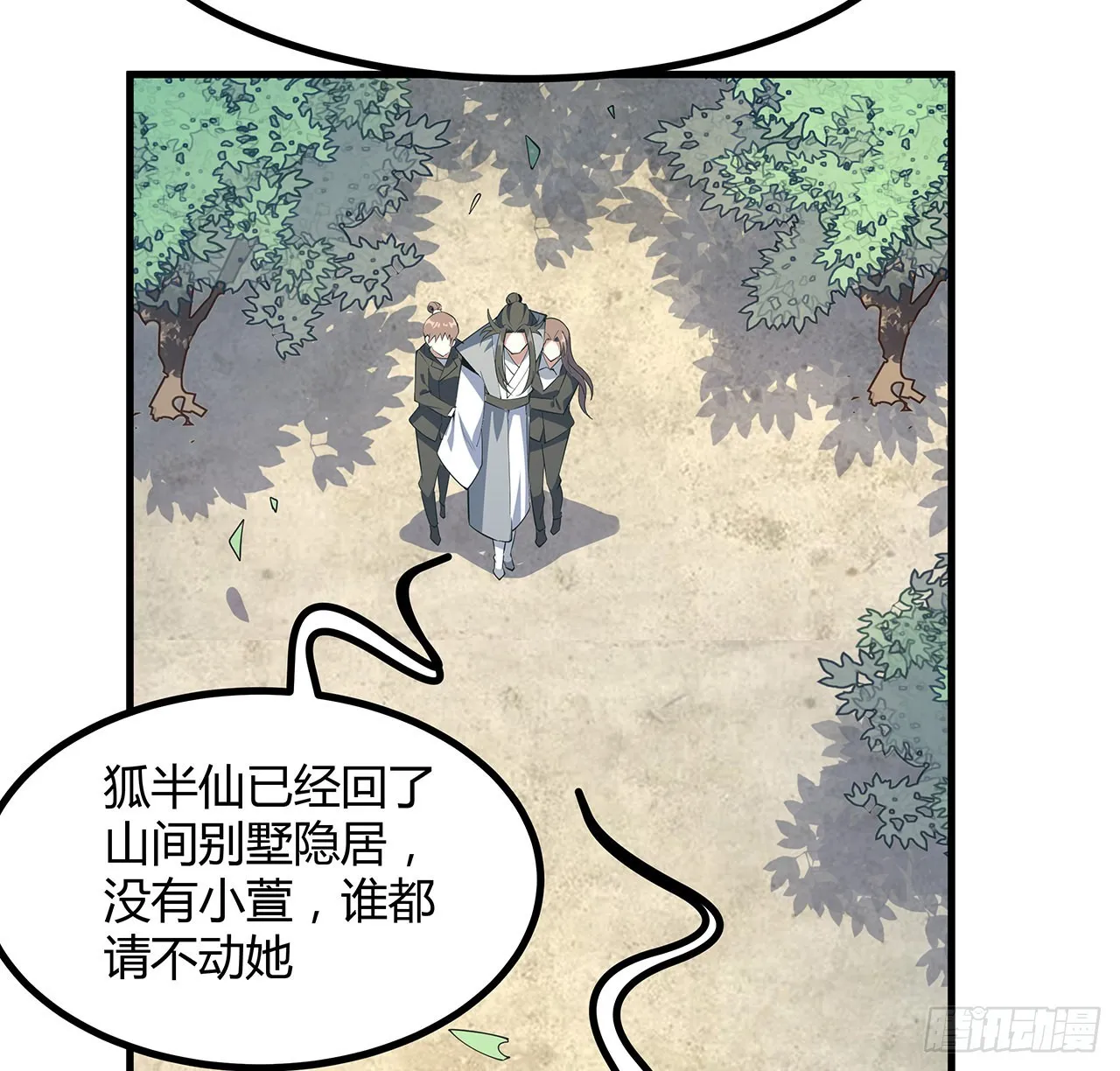 147话 世间多一伤心人 第40页