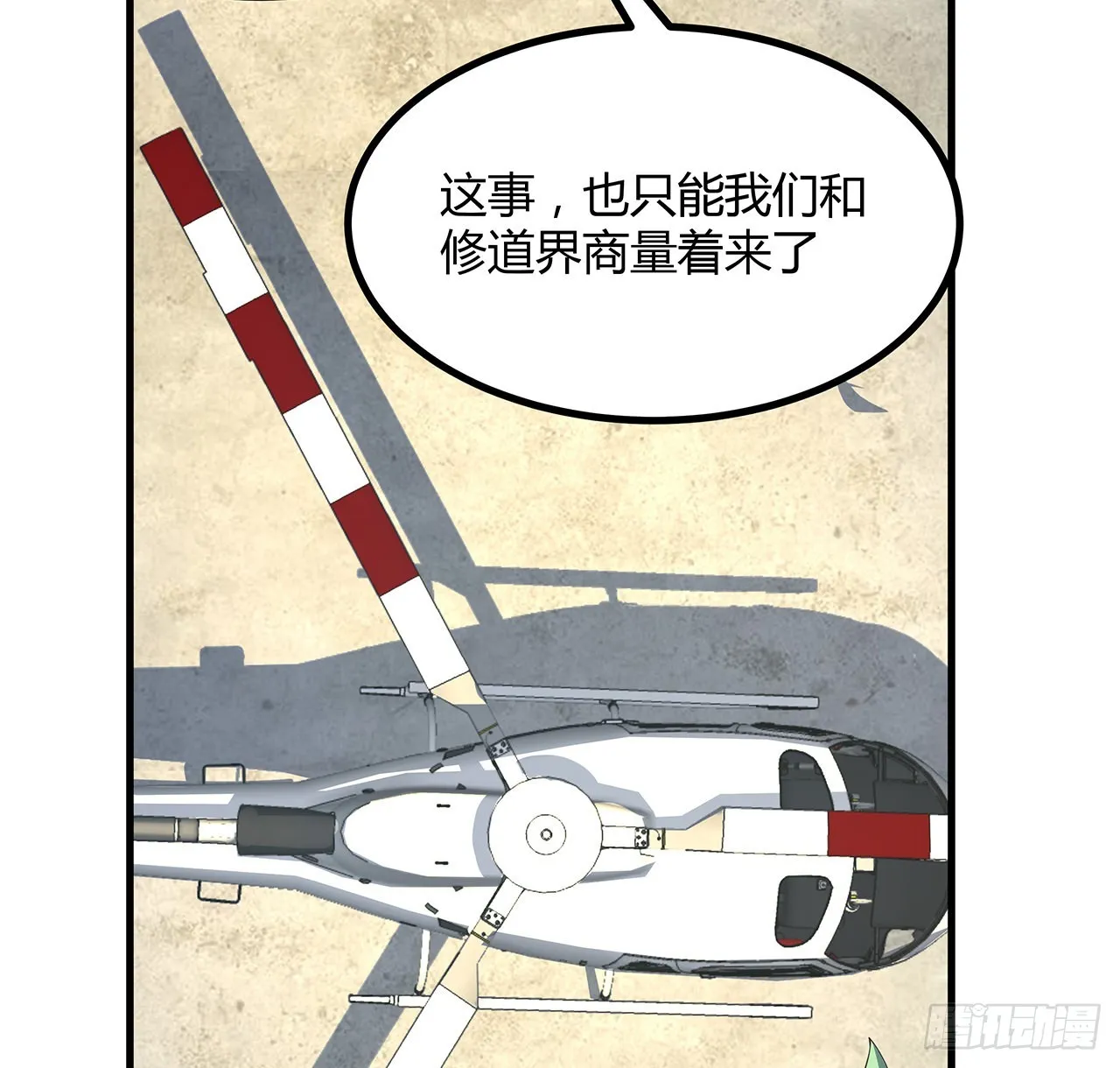 147话 世间多一伤心人 第41页