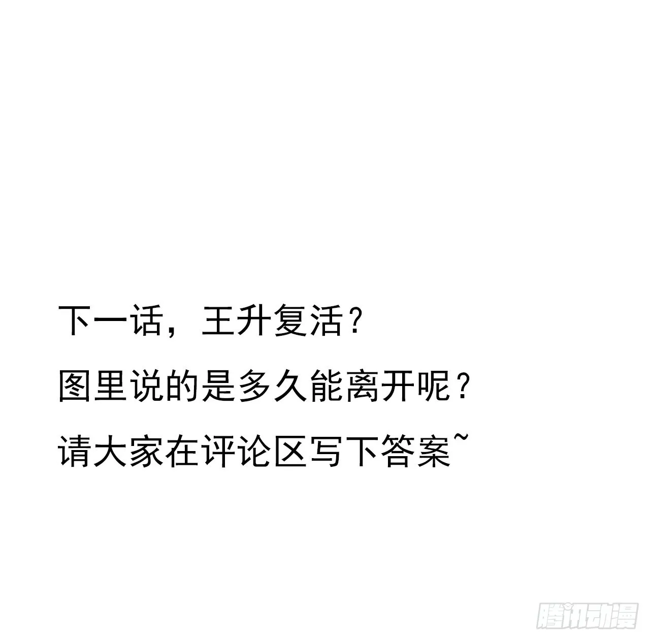 147话 世间多一伤心人 第66页