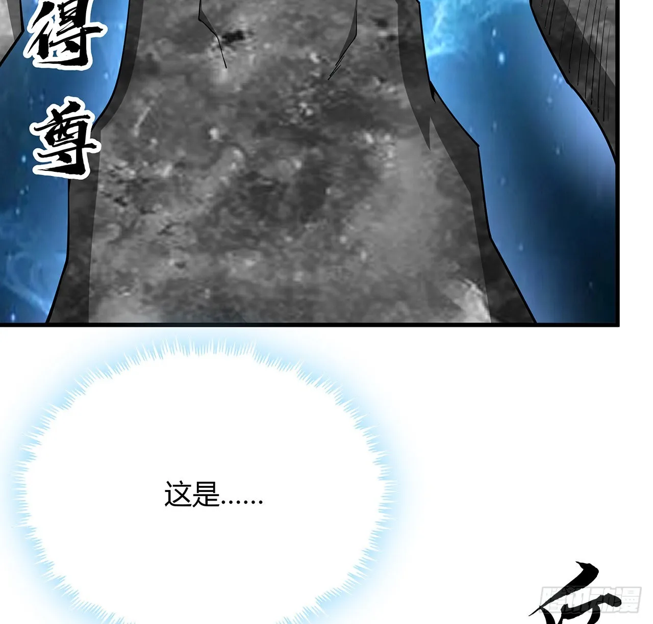 148话 两千年？！ 第4页