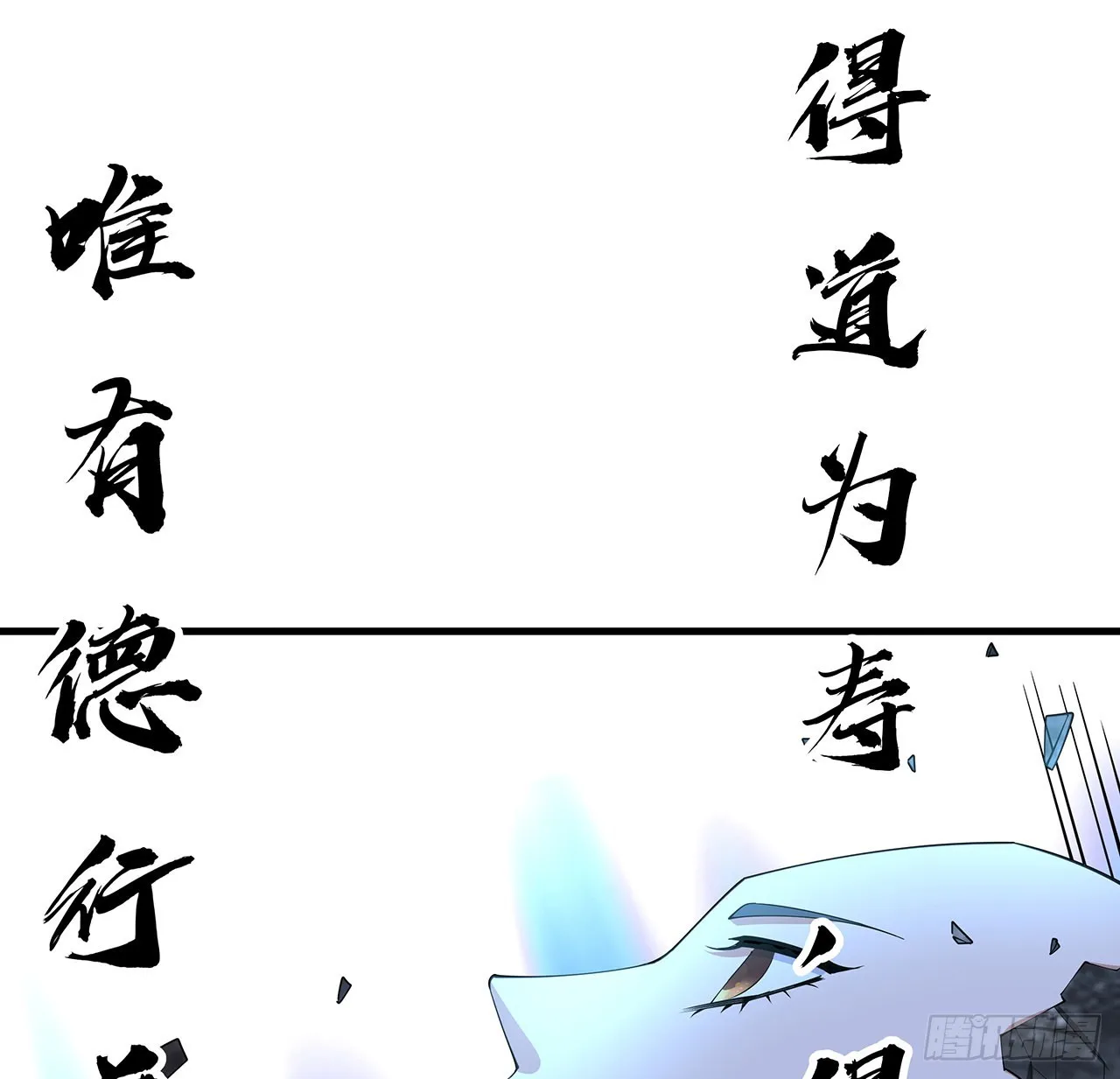 148话 两千年？！ 第6页