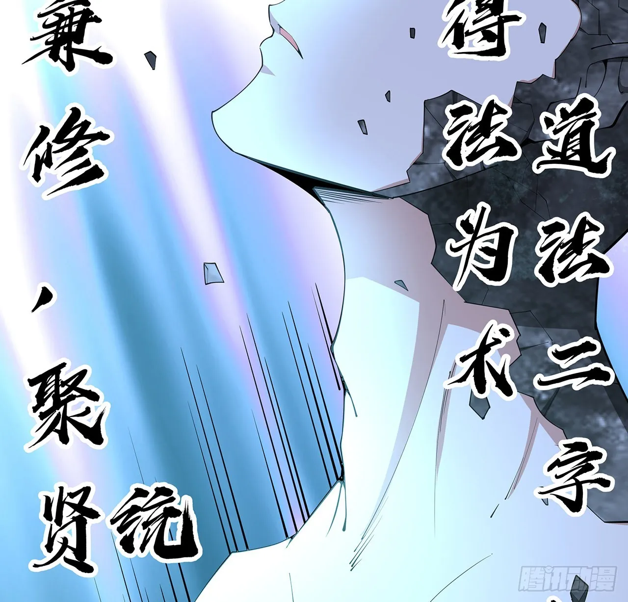 148话 两千年？！ 第7页