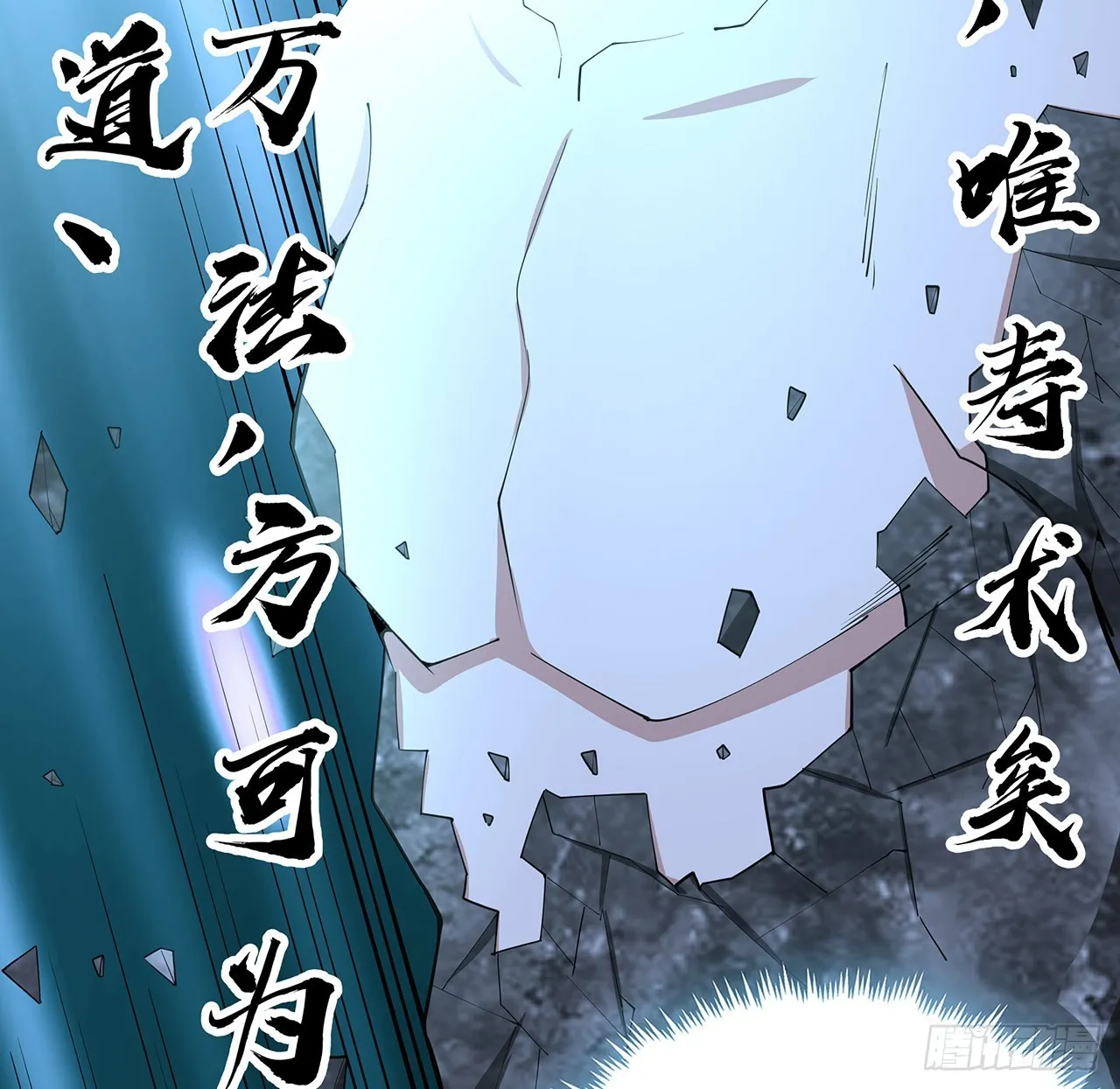 148话 两千年？！ 第8页
