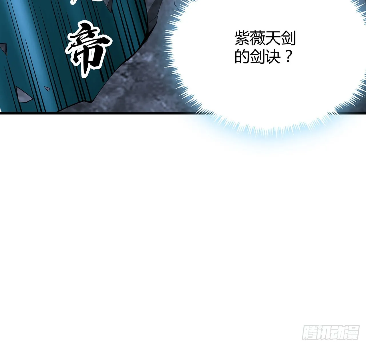 148话 两千年？！ 第9页