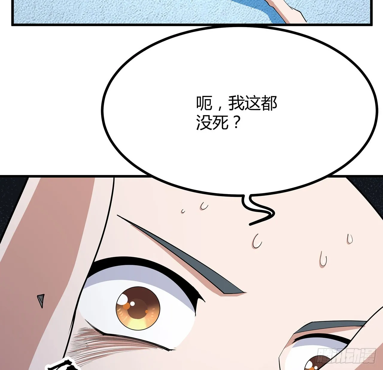 148话 两千年？！ 第11页