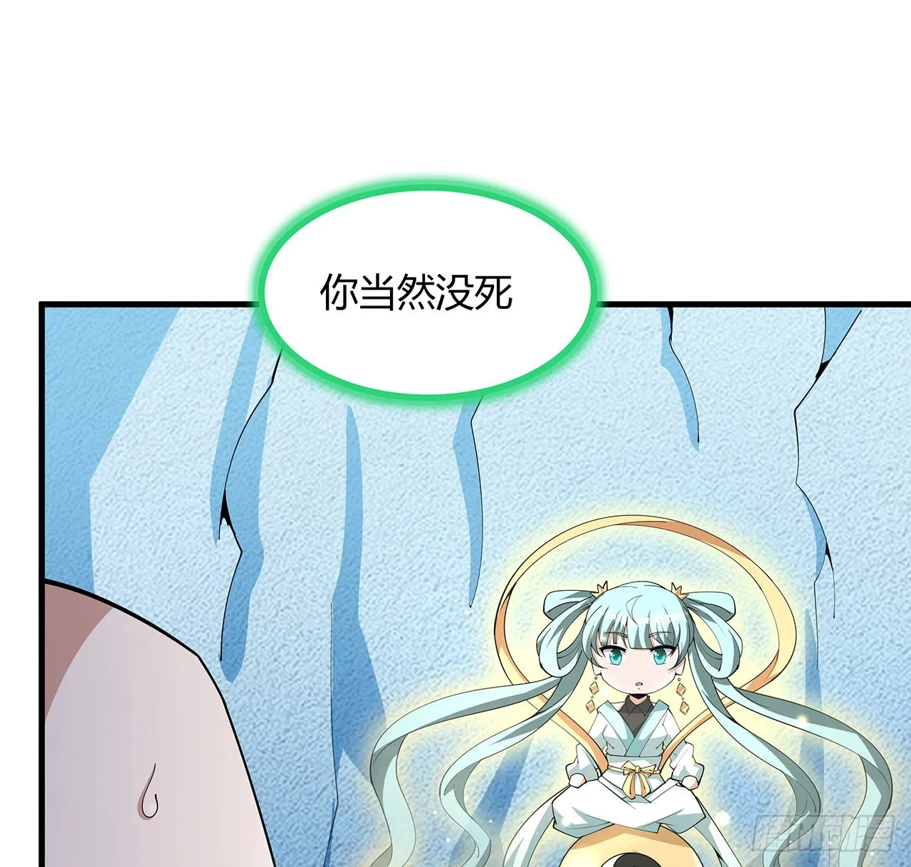 148话 两千年？！ 第13页