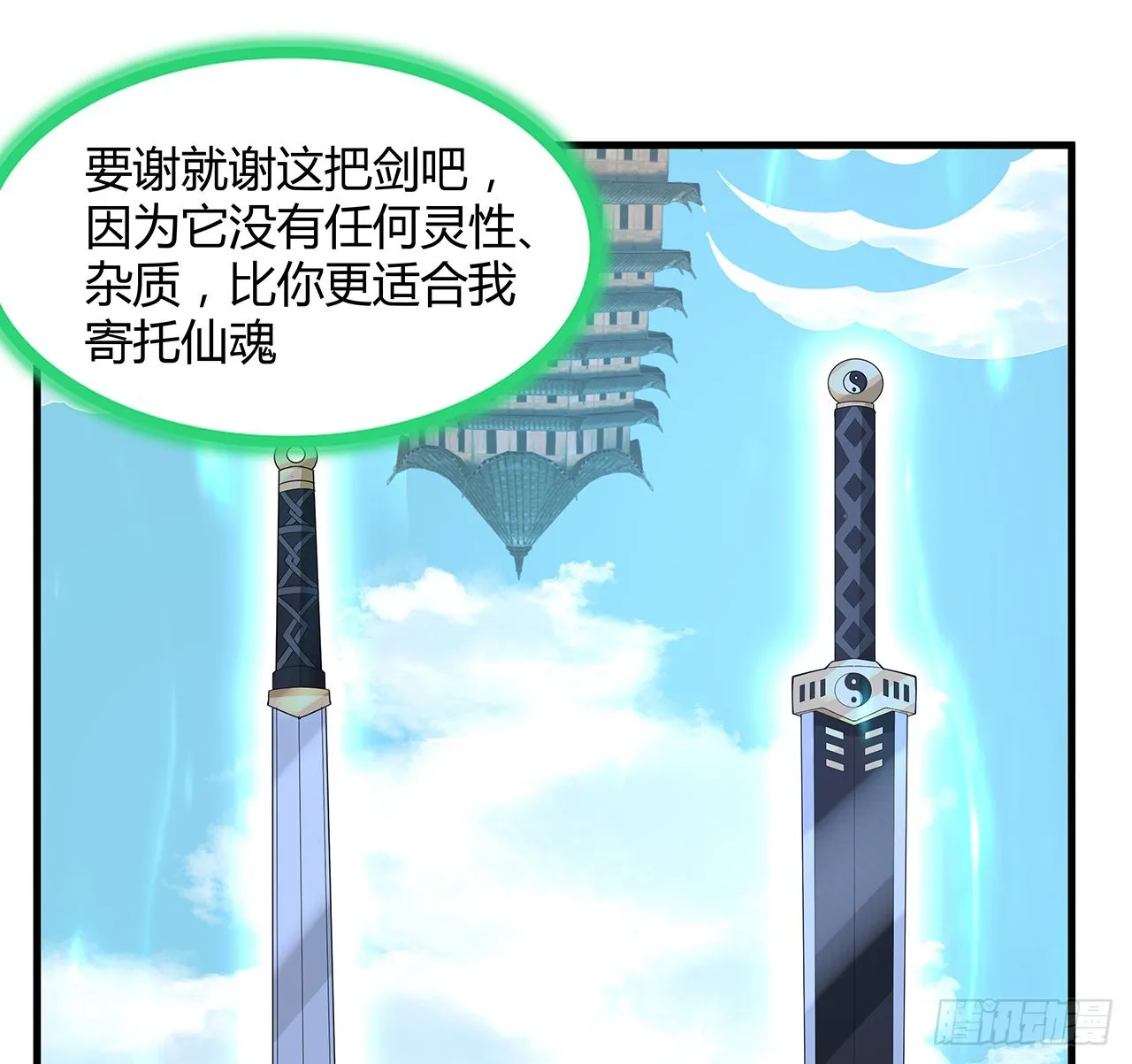 148话 两千年？！ 第17页