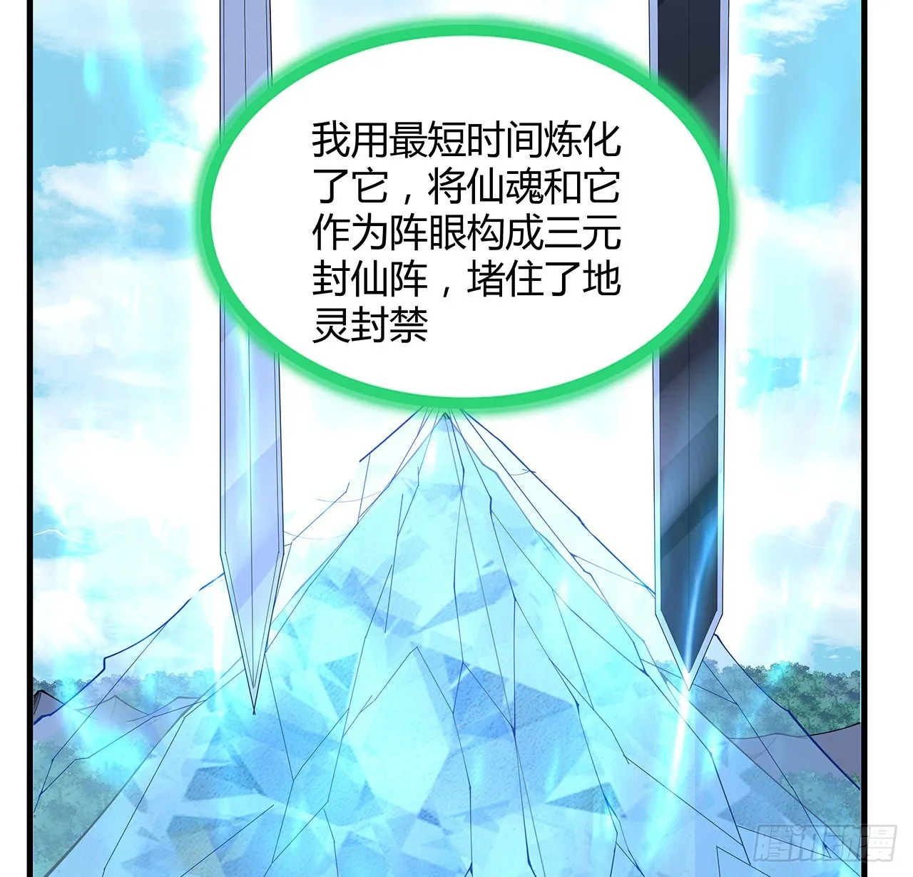 148话 两千年？！ 第18页