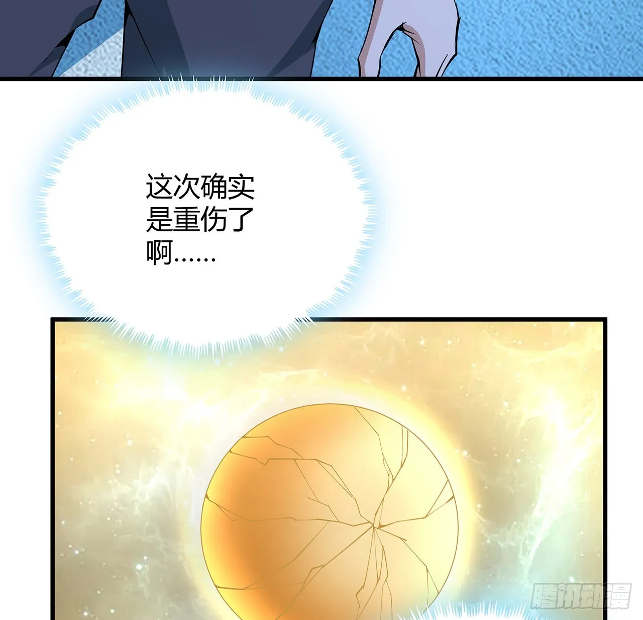 148话 两千年？！ 第23页