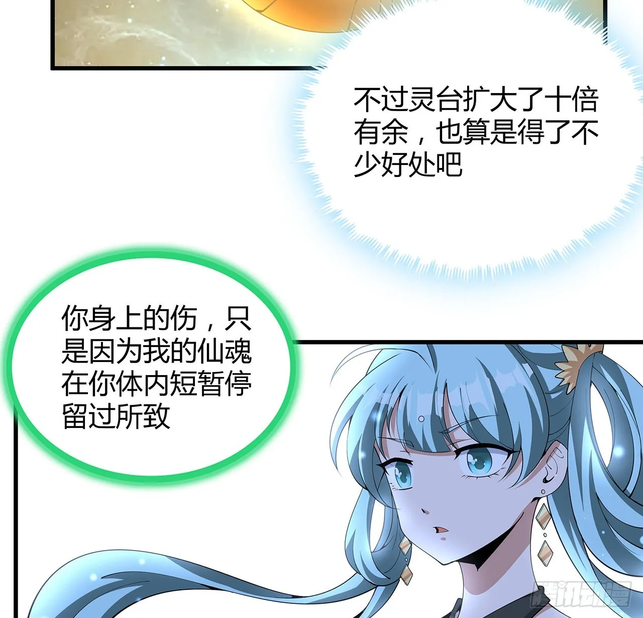 148话 两千年？！ 第24页