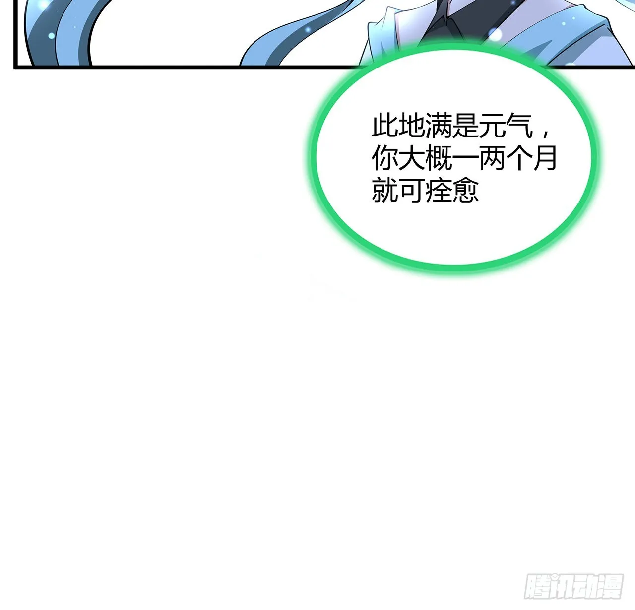 148话 两千年？！ 第25页