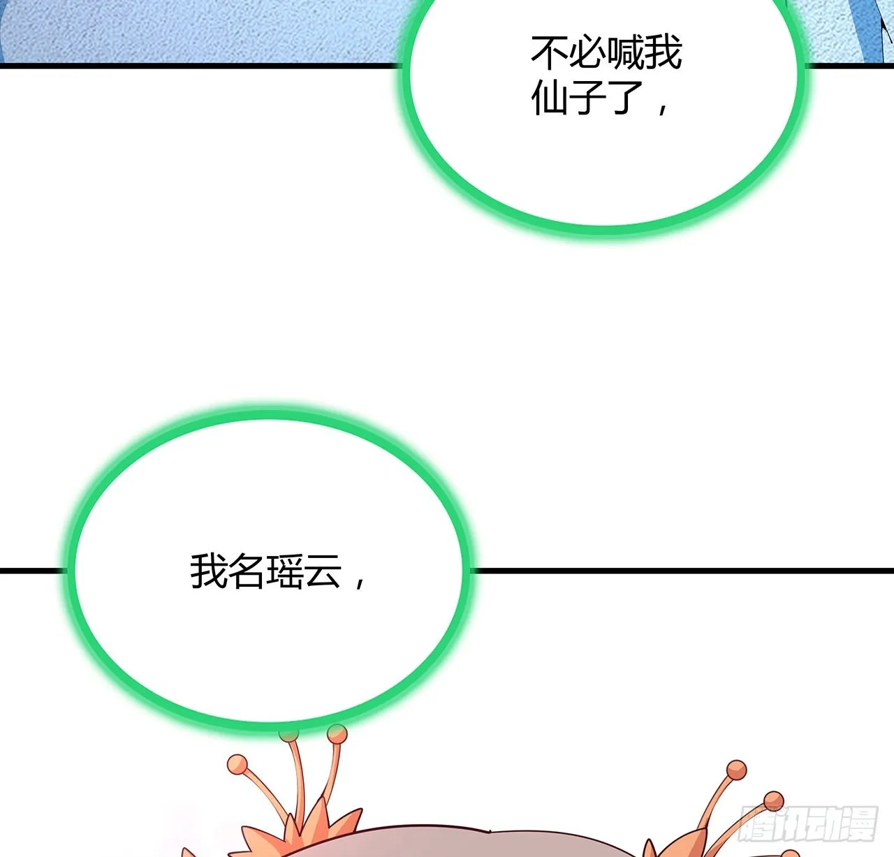 148话 两千年？！ 第27页