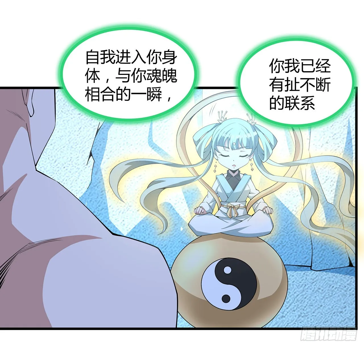 148话 两千年？！ 第31页