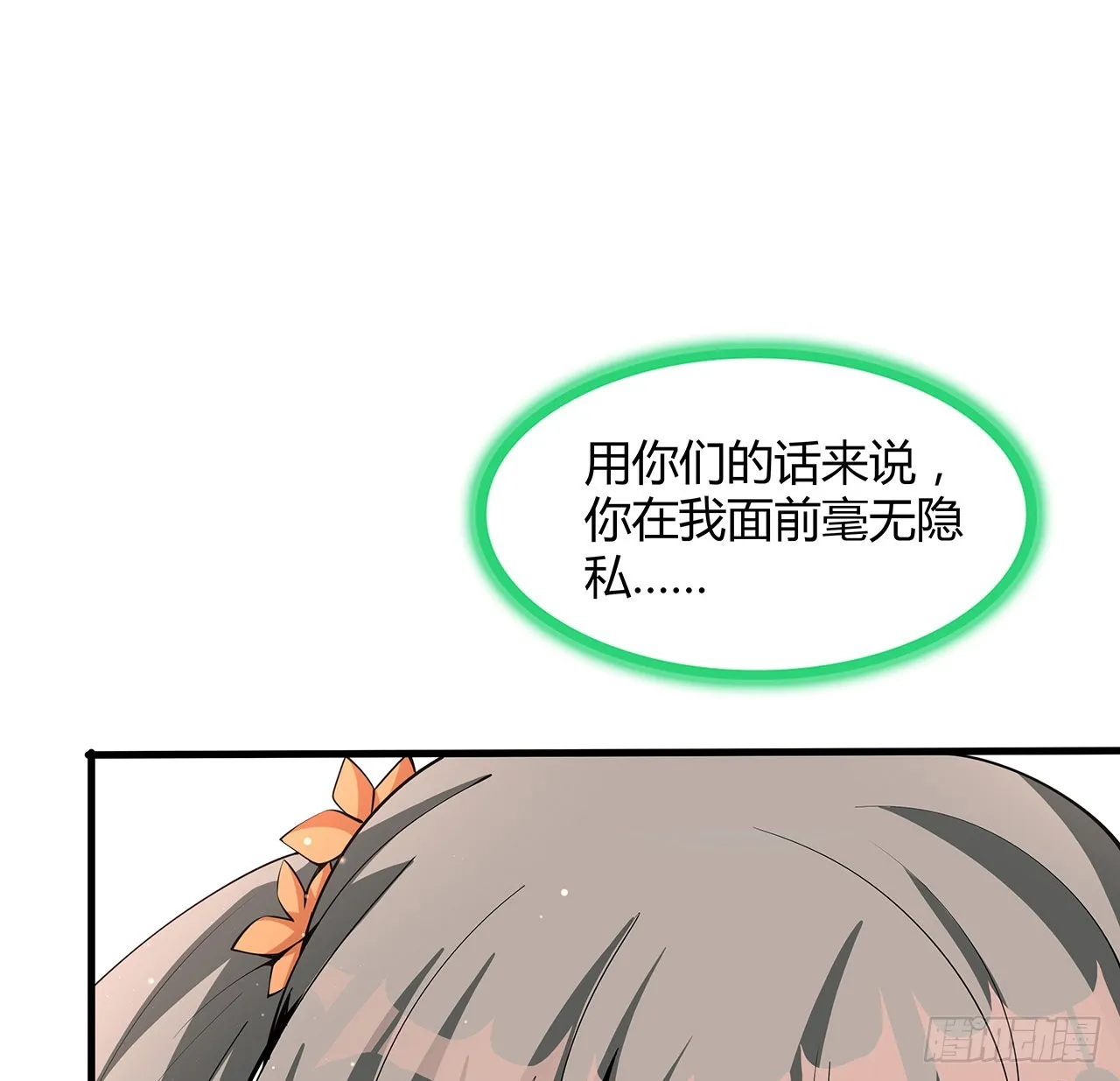148话 两千年？！ 第32页