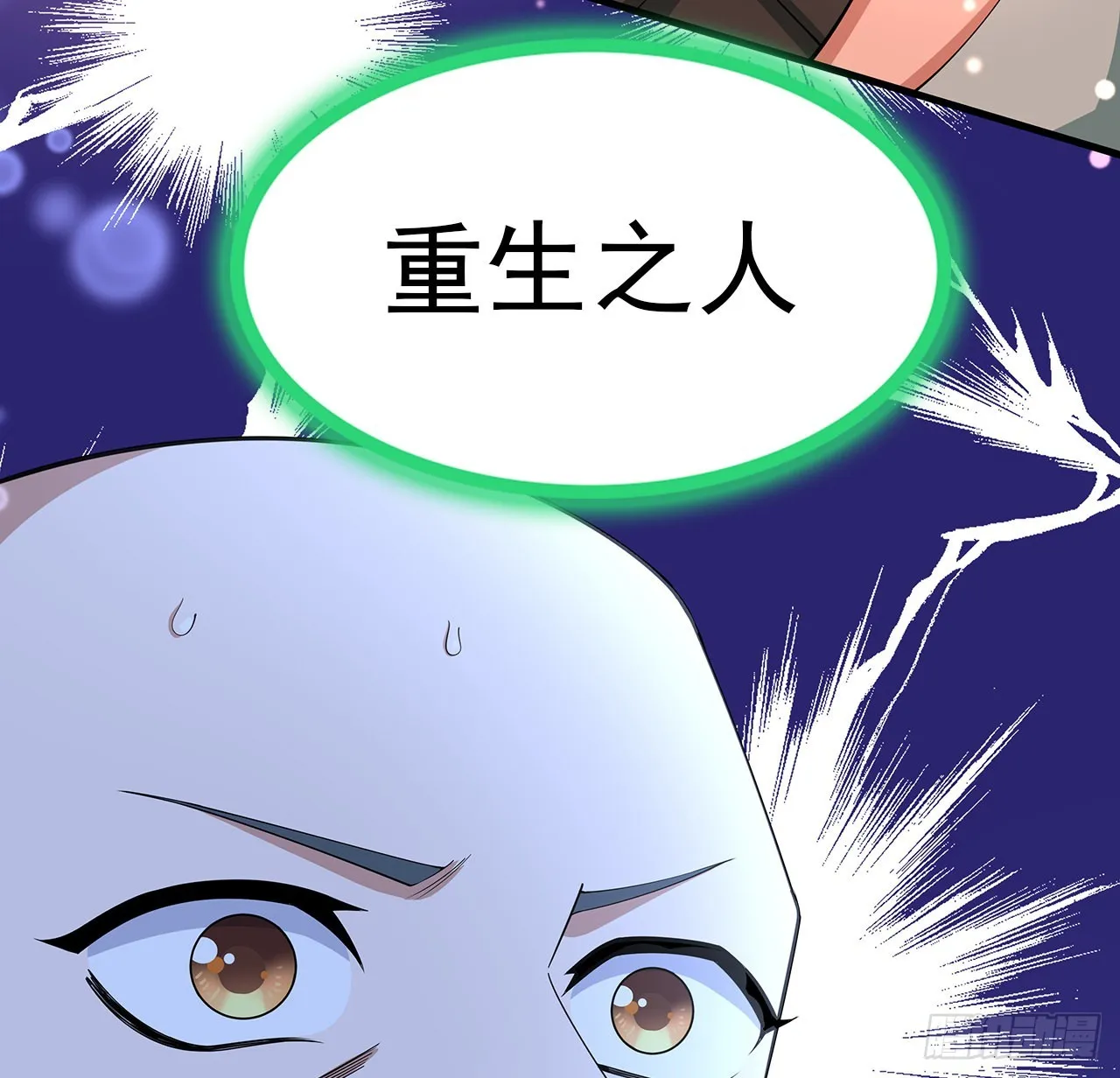 148话 两千年？！ 第34页