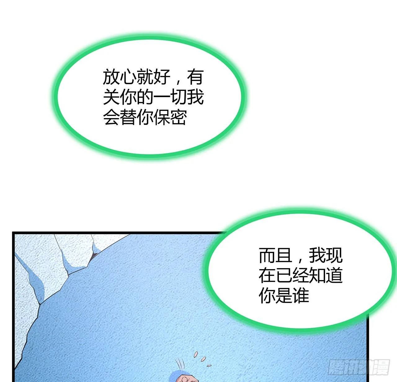 148话 两千年？！ 第37页