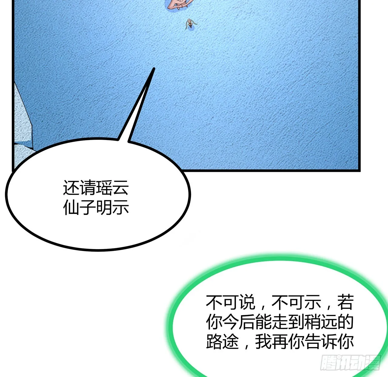 148话 两千年？！ 第38页
