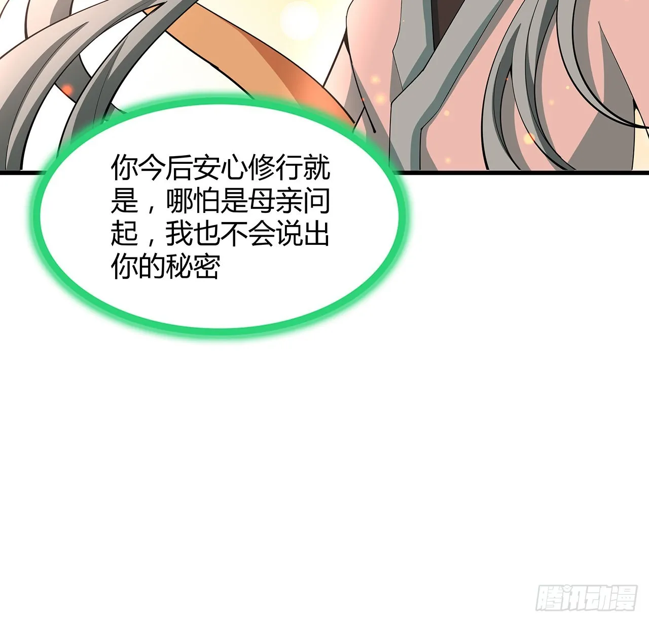 148话 两千年？！ 第40页