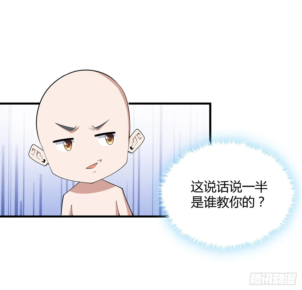 148话 两千年？！ 第41页