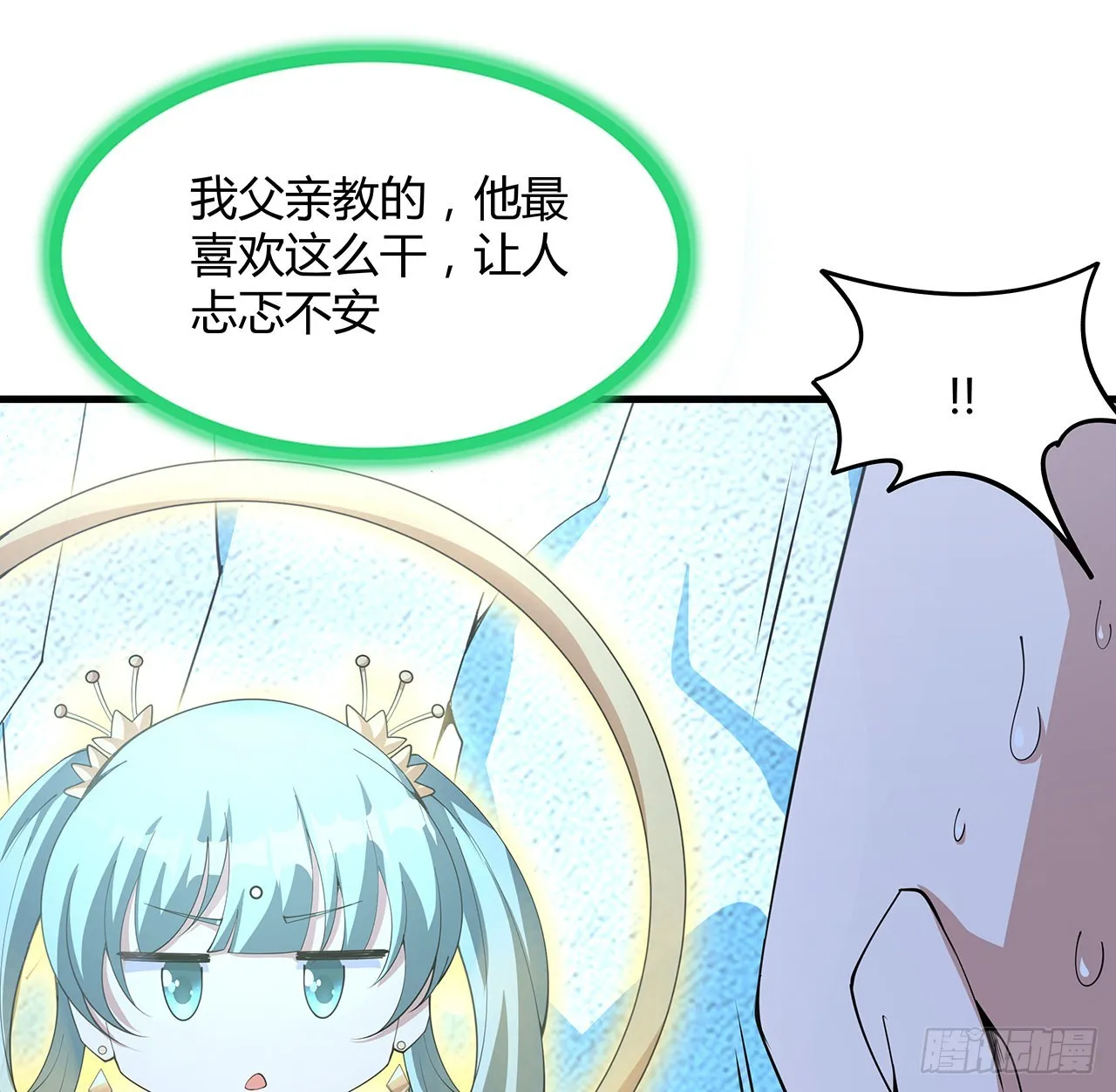 148话 两千年？！ 第42页