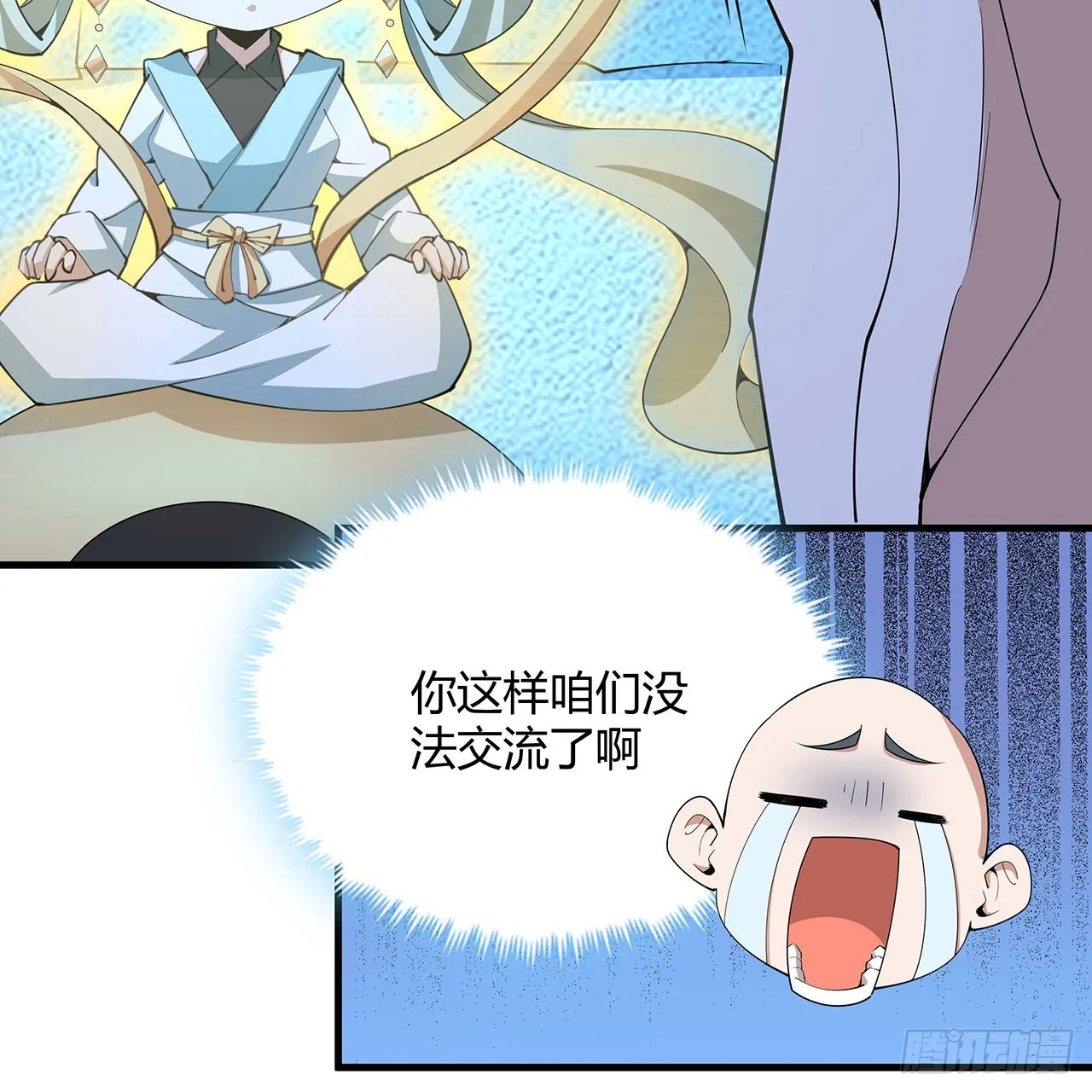 148话 两千年？！ 第43页