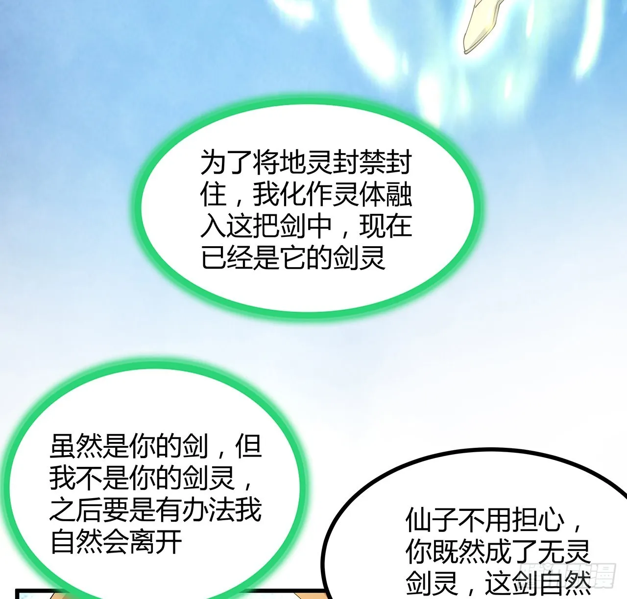 148话 两千年？！ 第47页