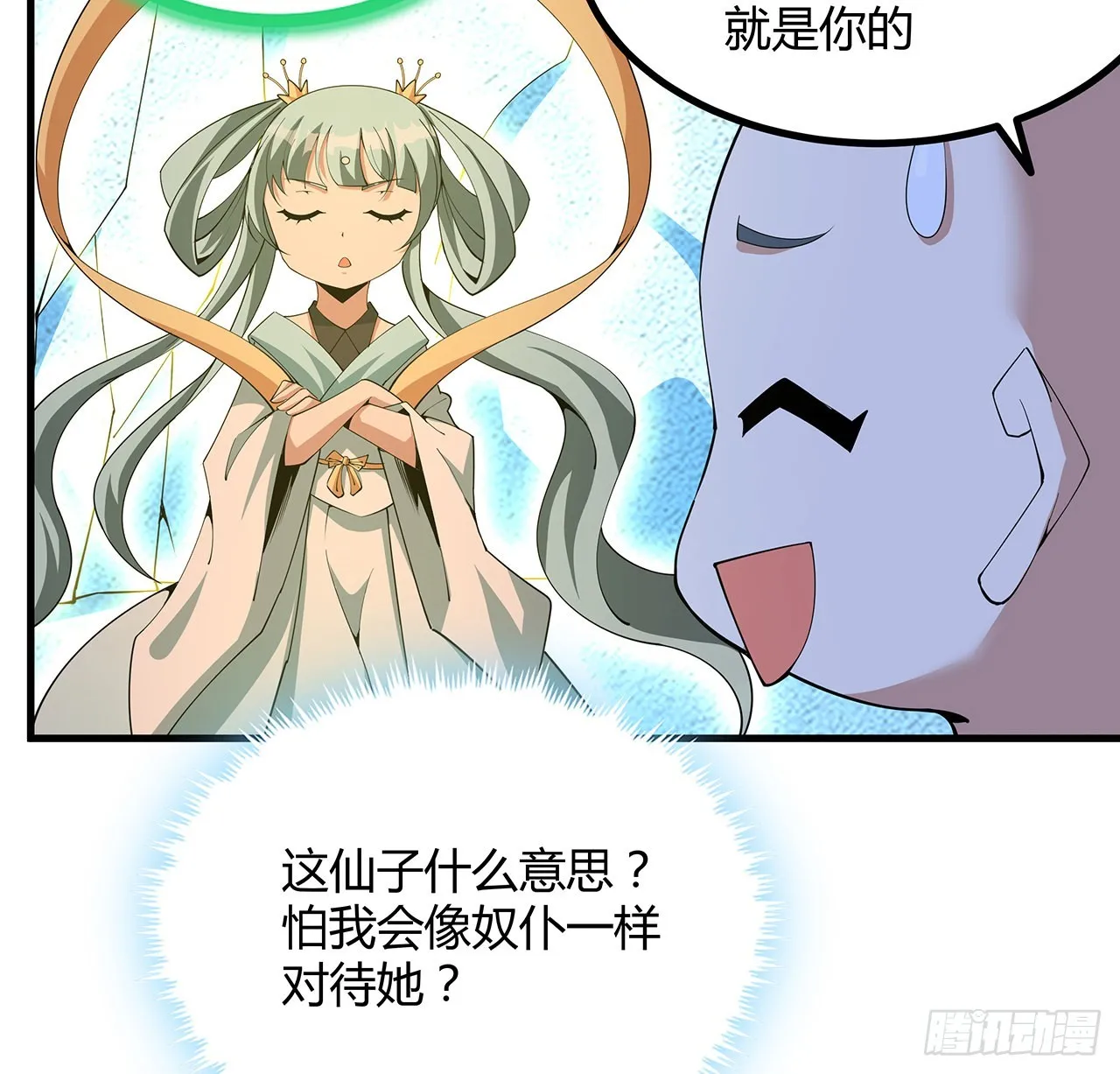 148话 两千年？！ 第48页