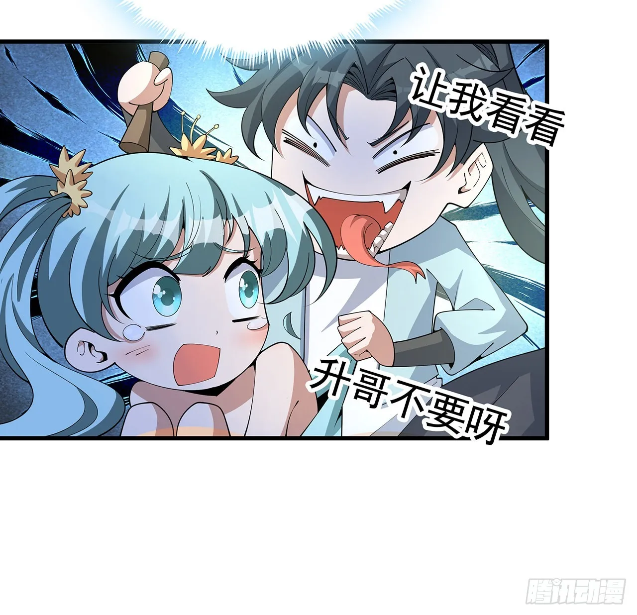 148话 两千年？！ 第49页